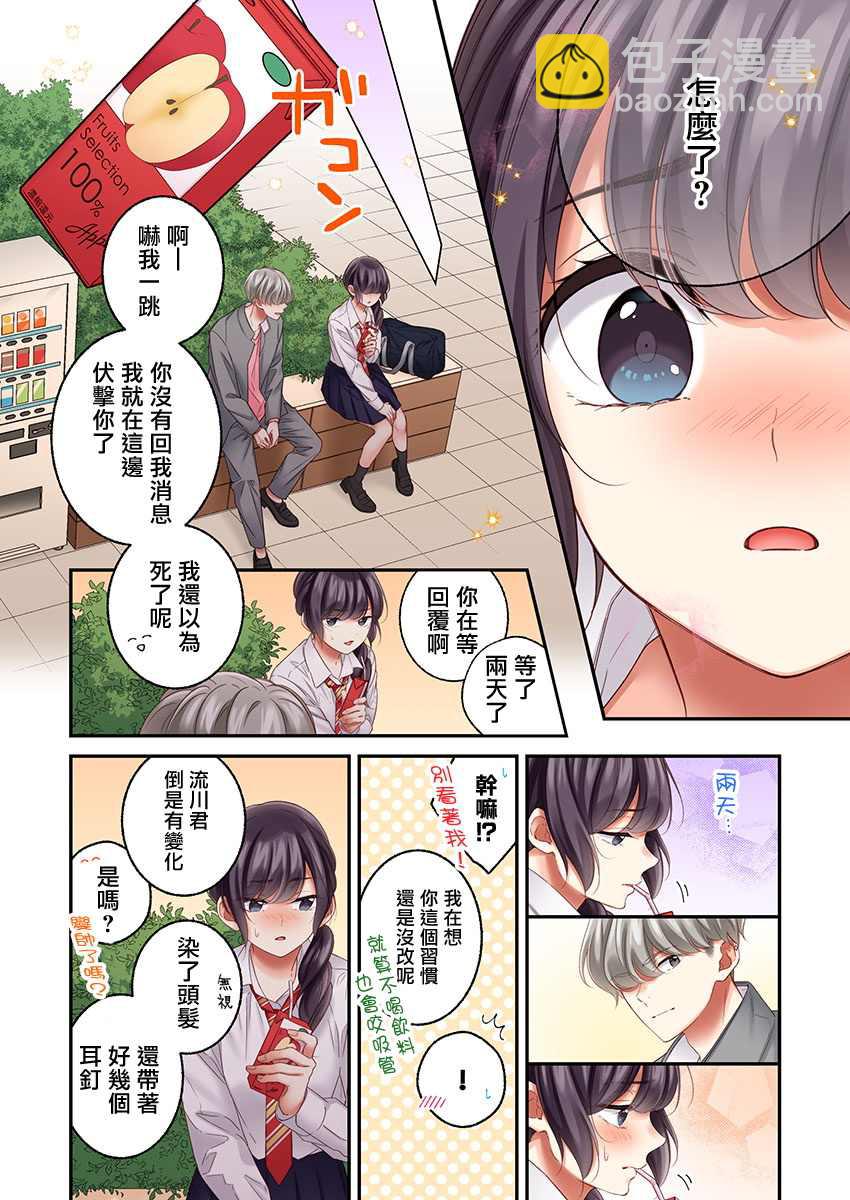 第26话7