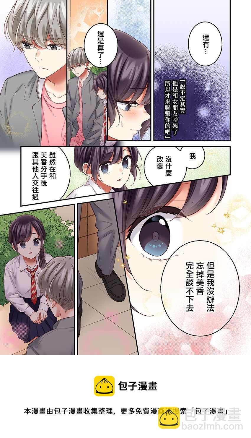 第26话8