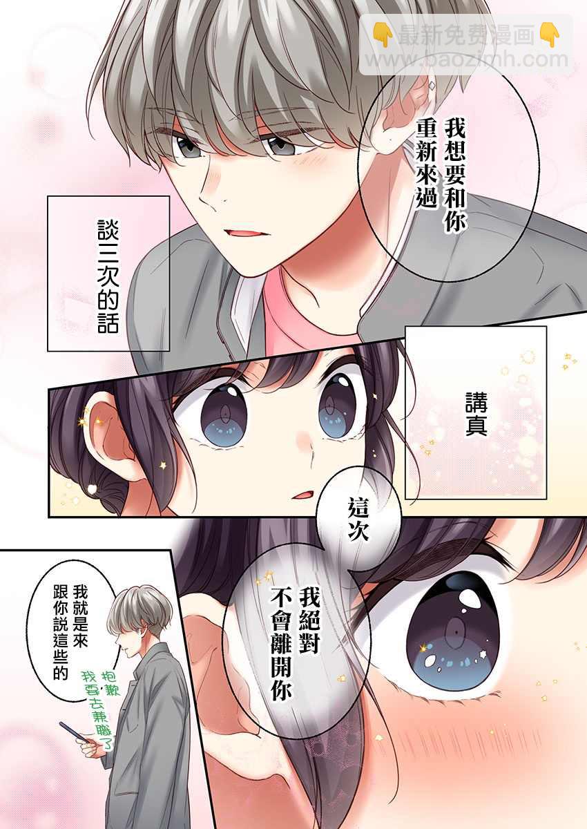 第26话9