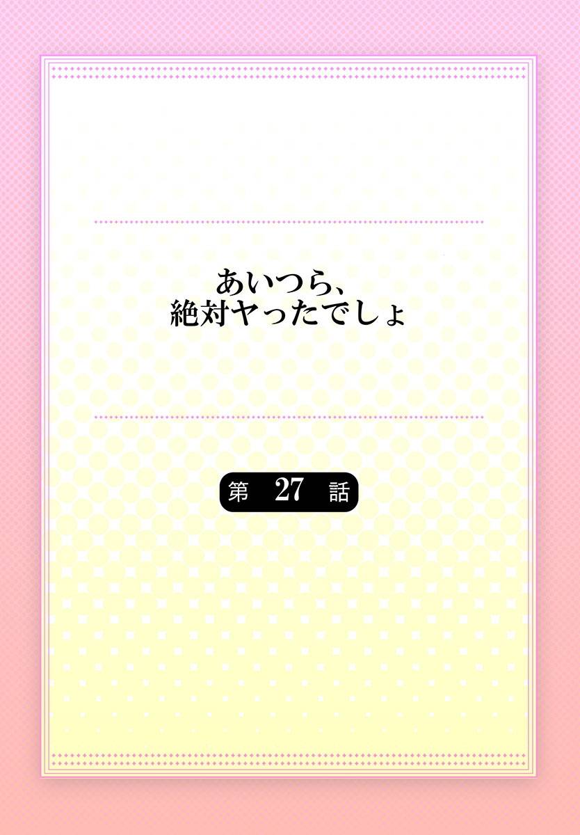 第27话1