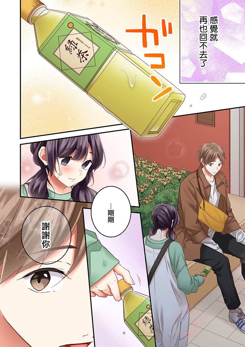 第27话13