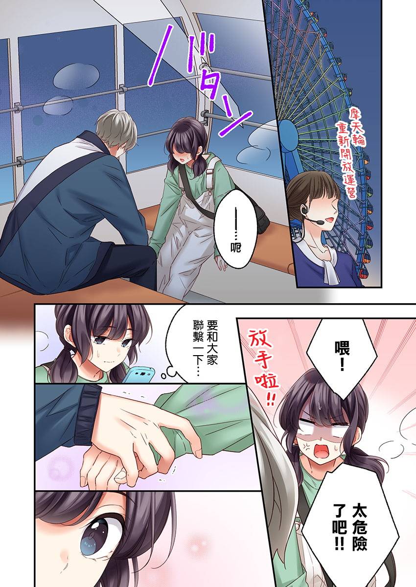 第27话17