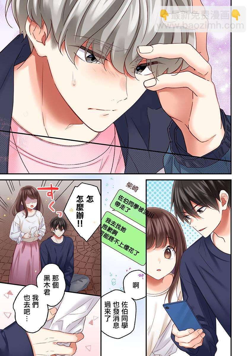 第27话18