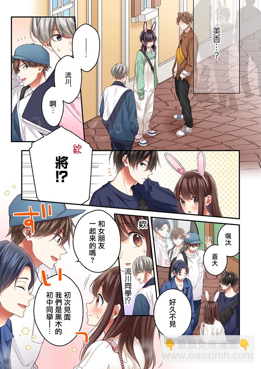 第27话2