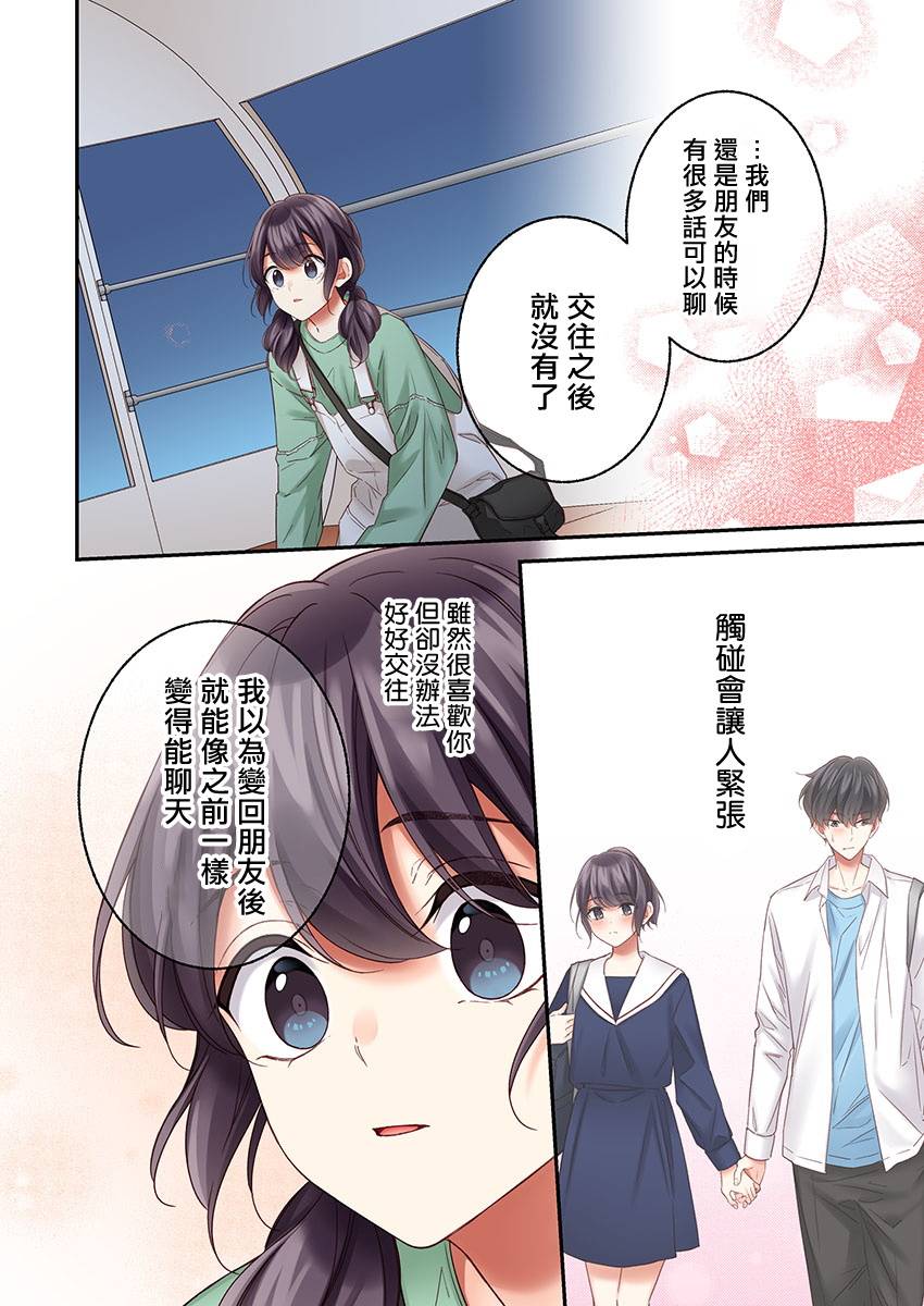 第27话21