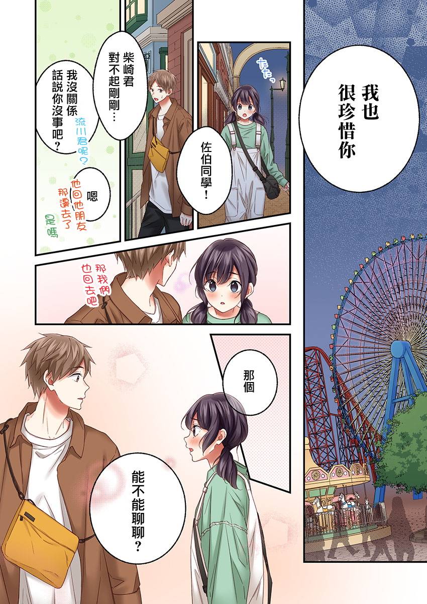 第27话25