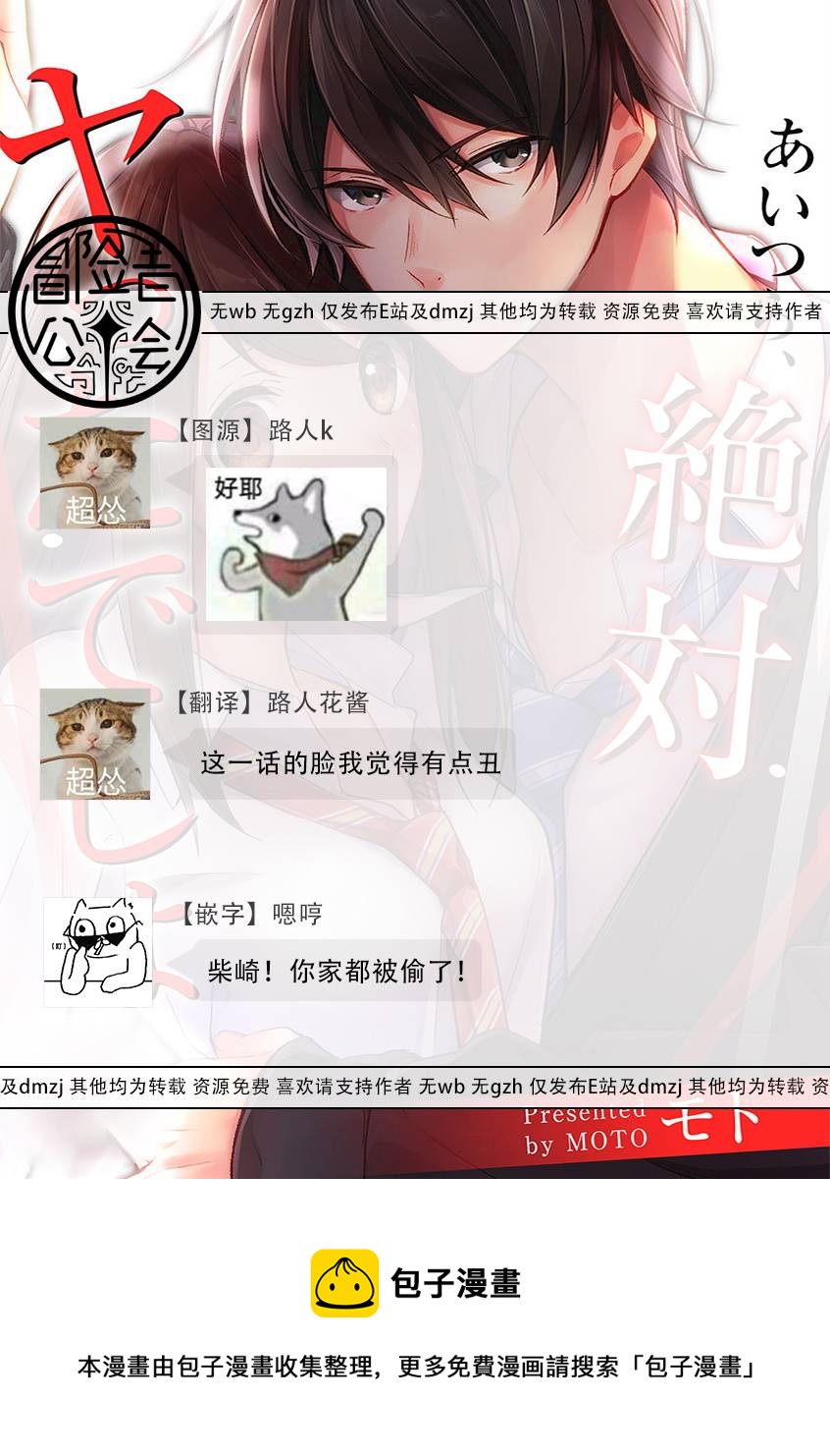 第27话26