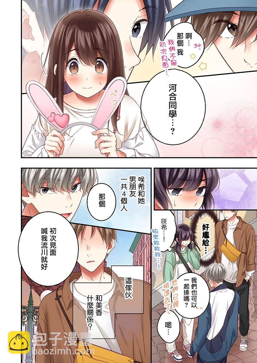 第27话3