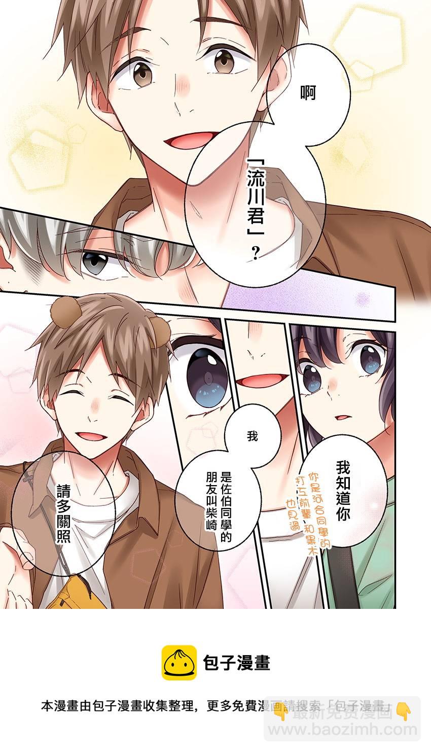 第27话4