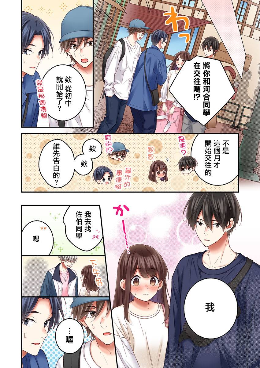 第27话5