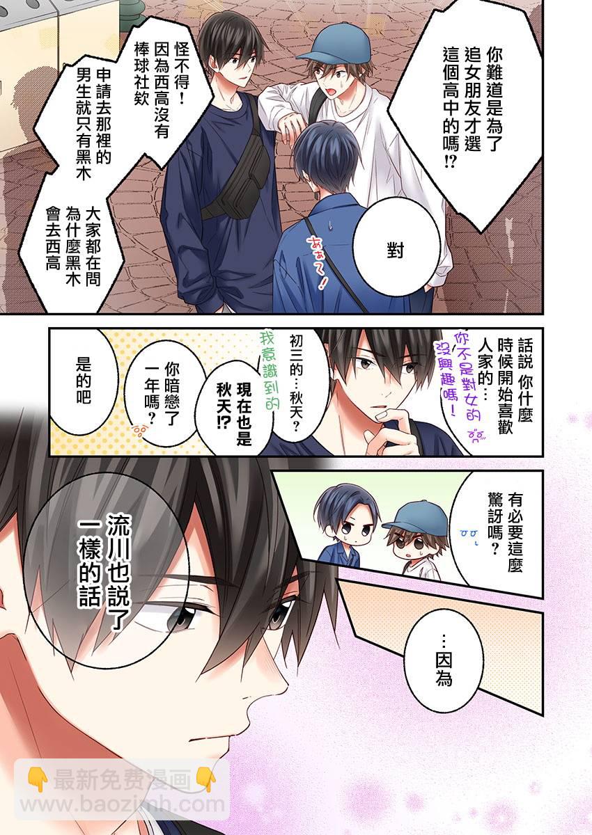 第27话6