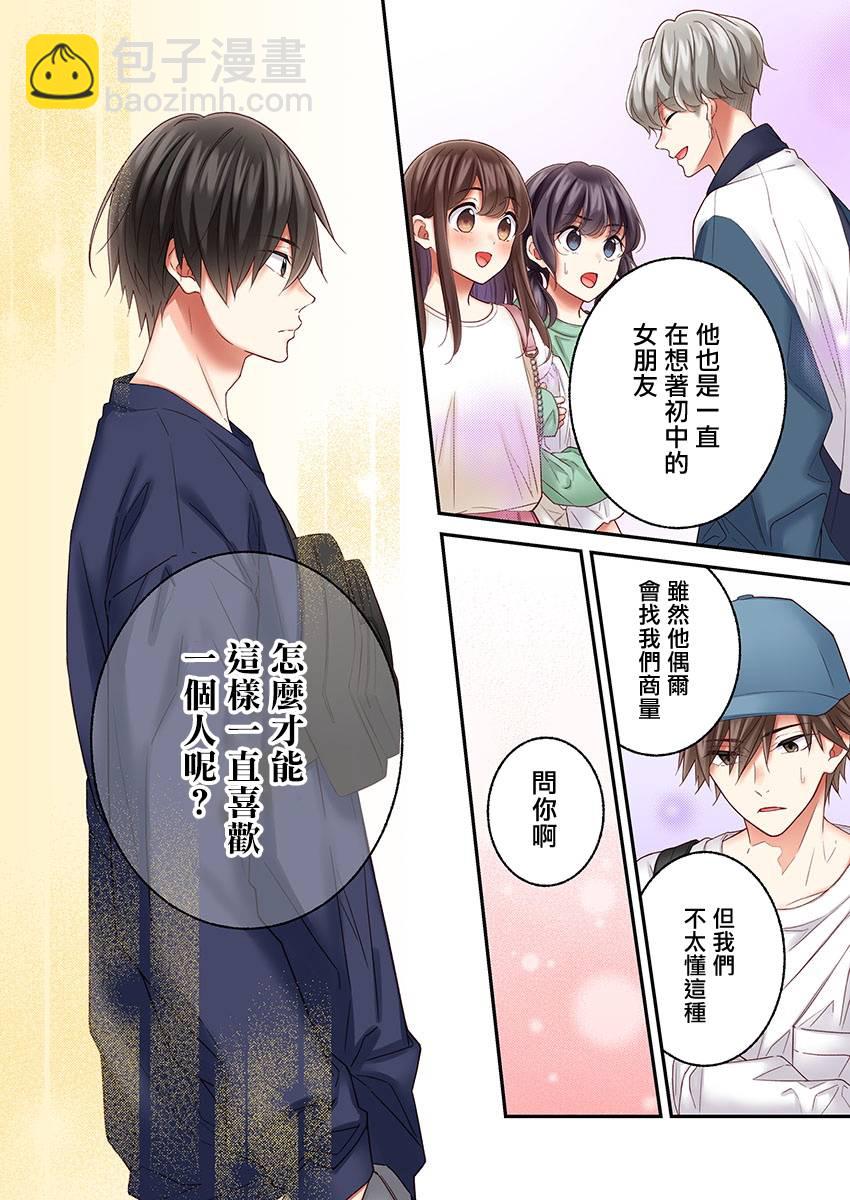 第27话7
