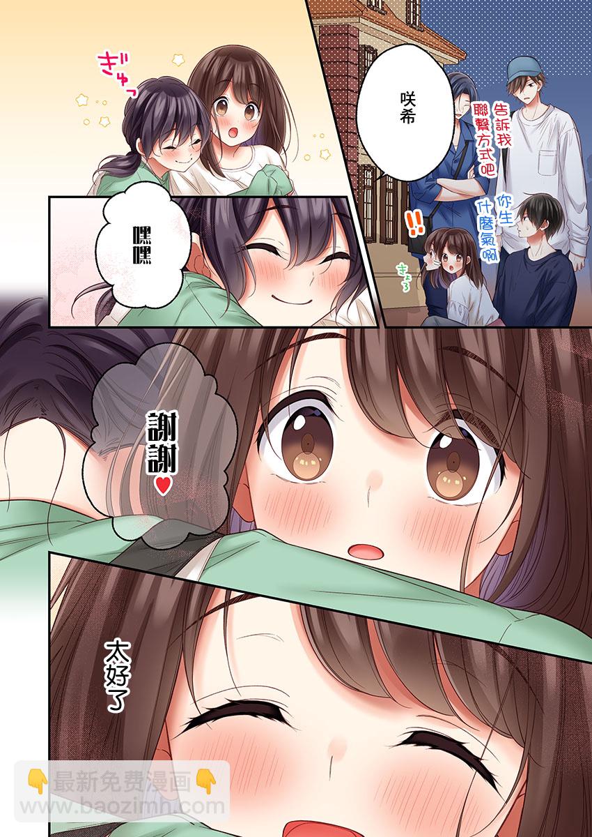 第28话12
