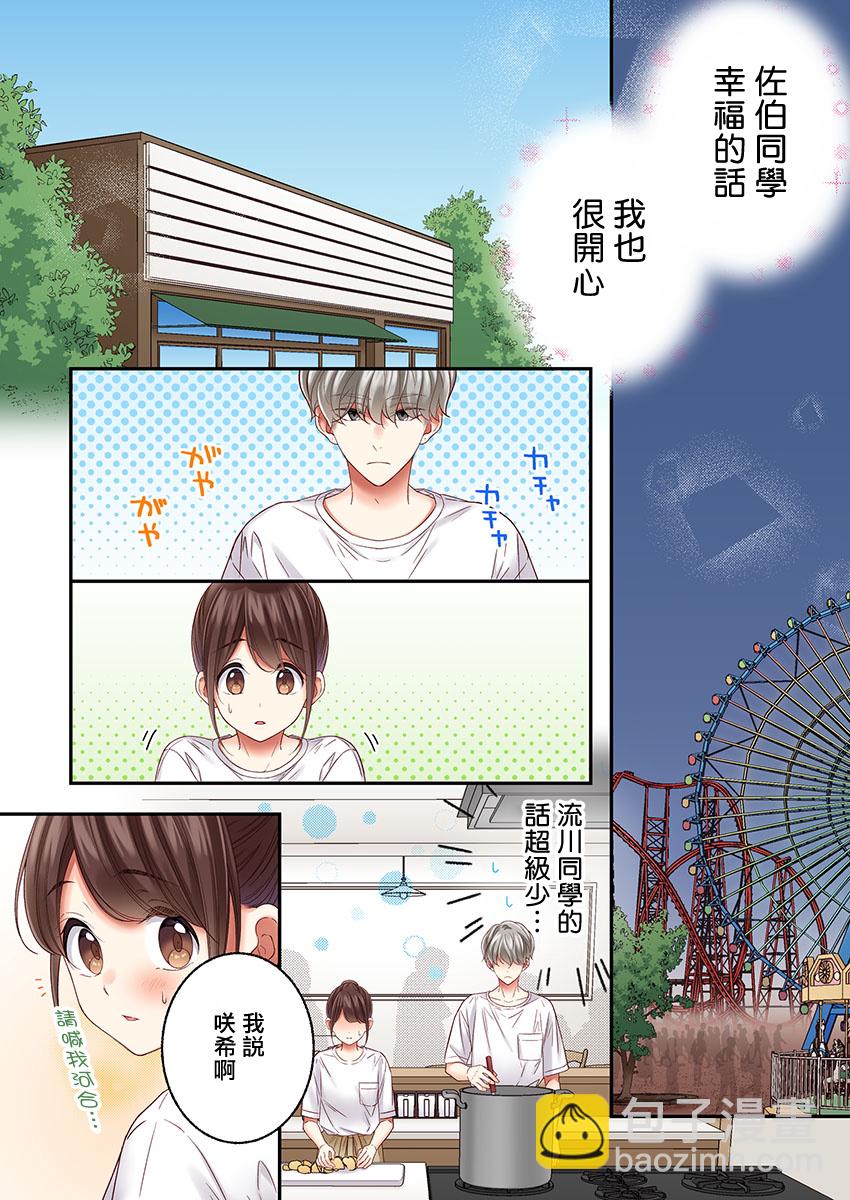第28话13