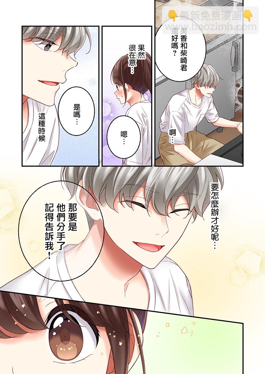 第28话14