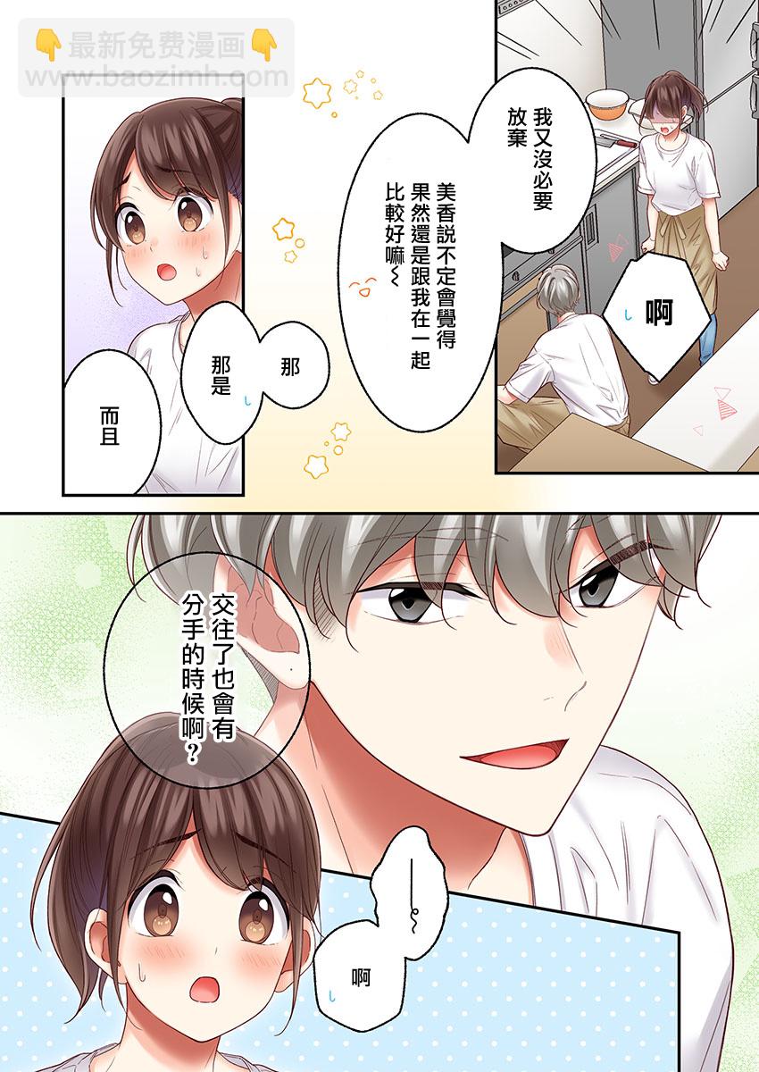 第28话15