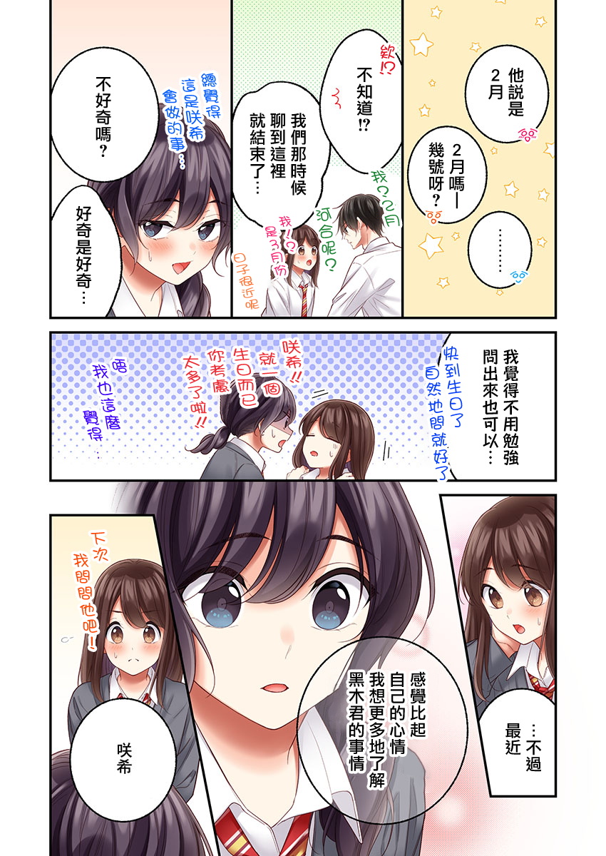 第28话17