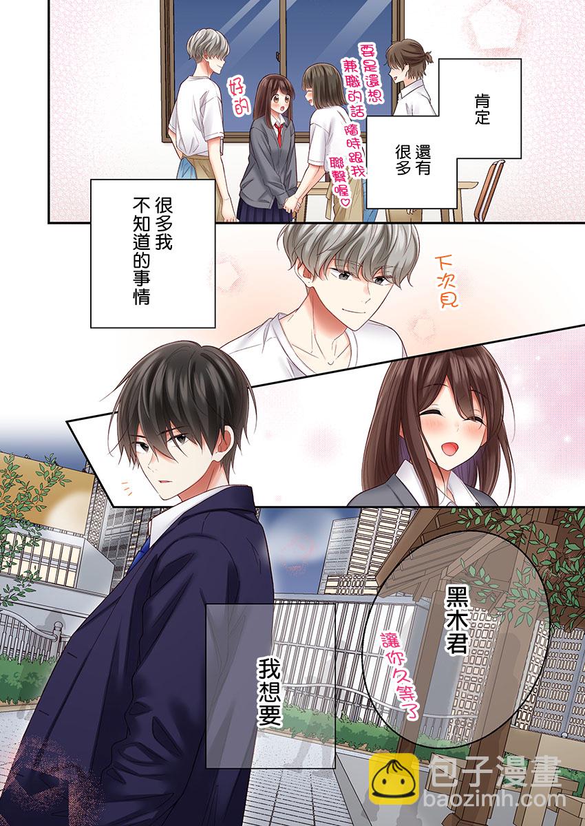 第28话19
