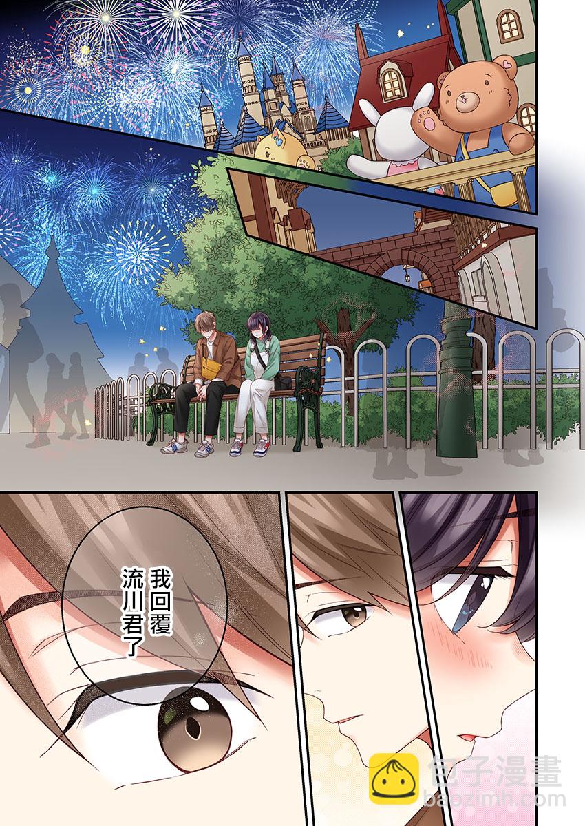 第28话2