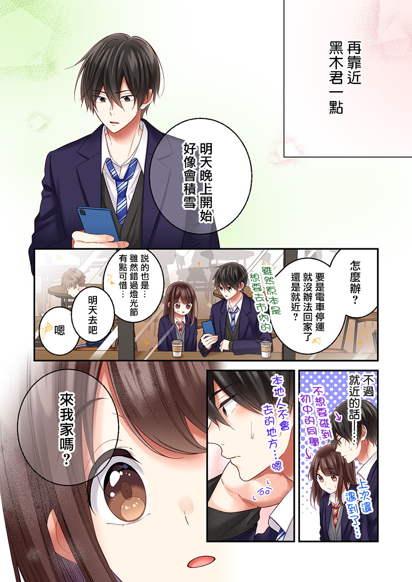 第28话20