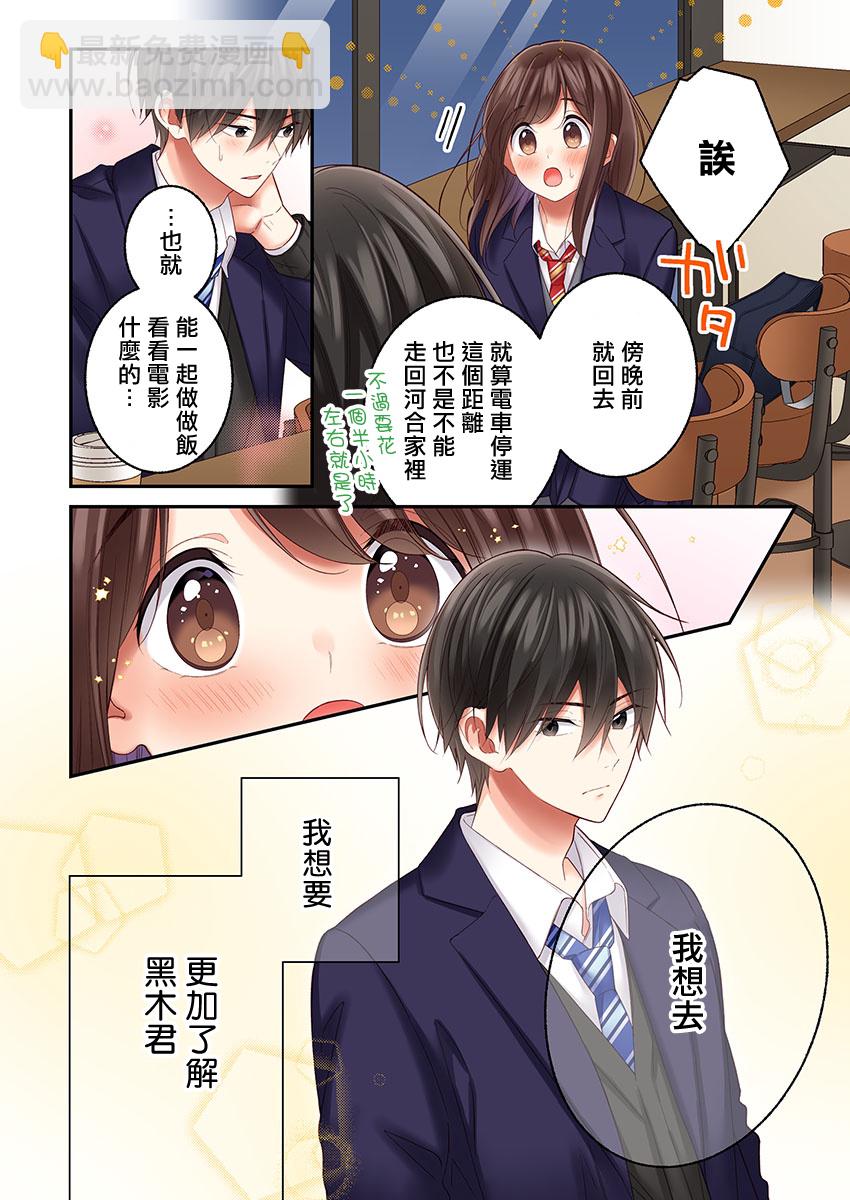 第28话21