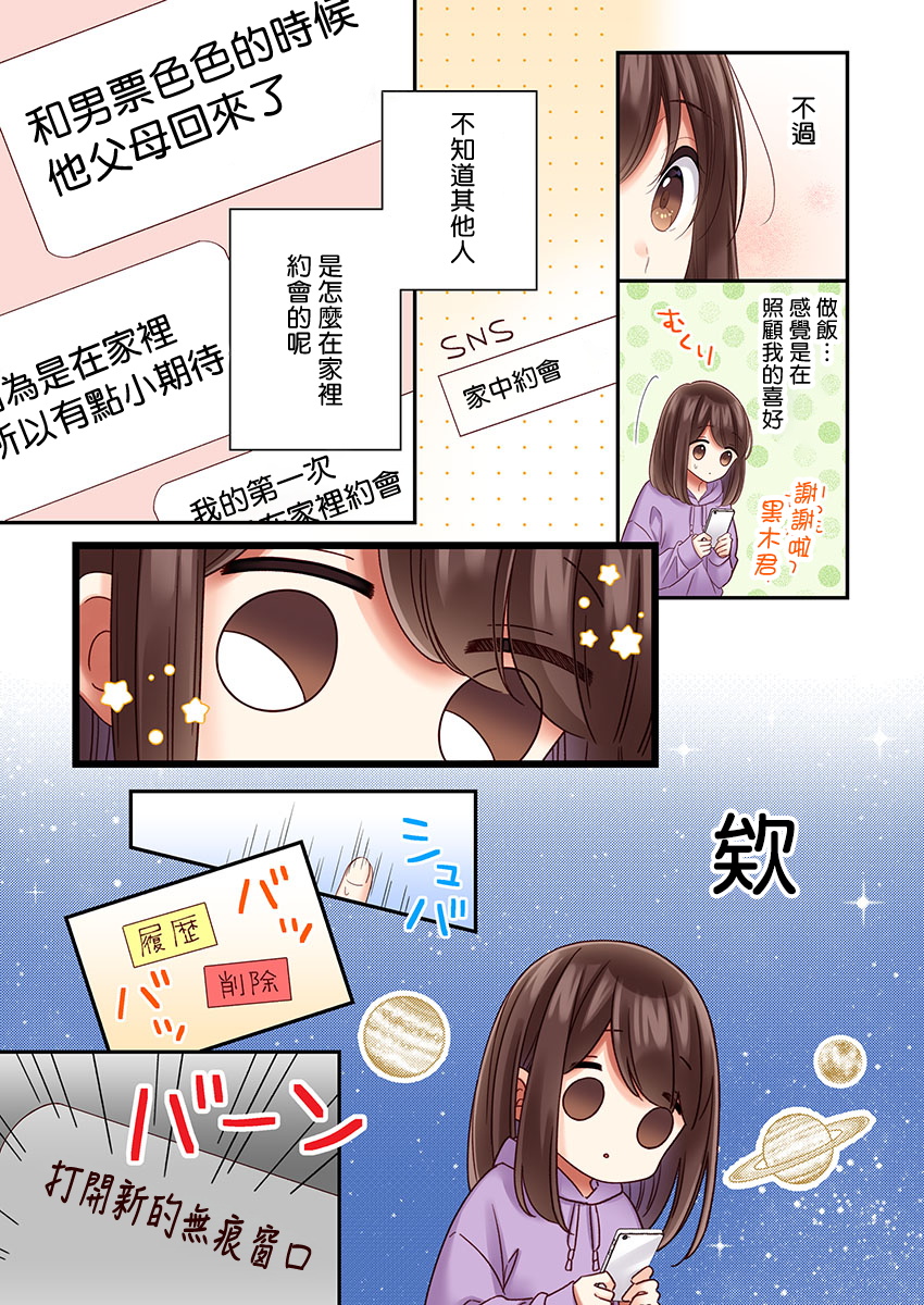 第28话23