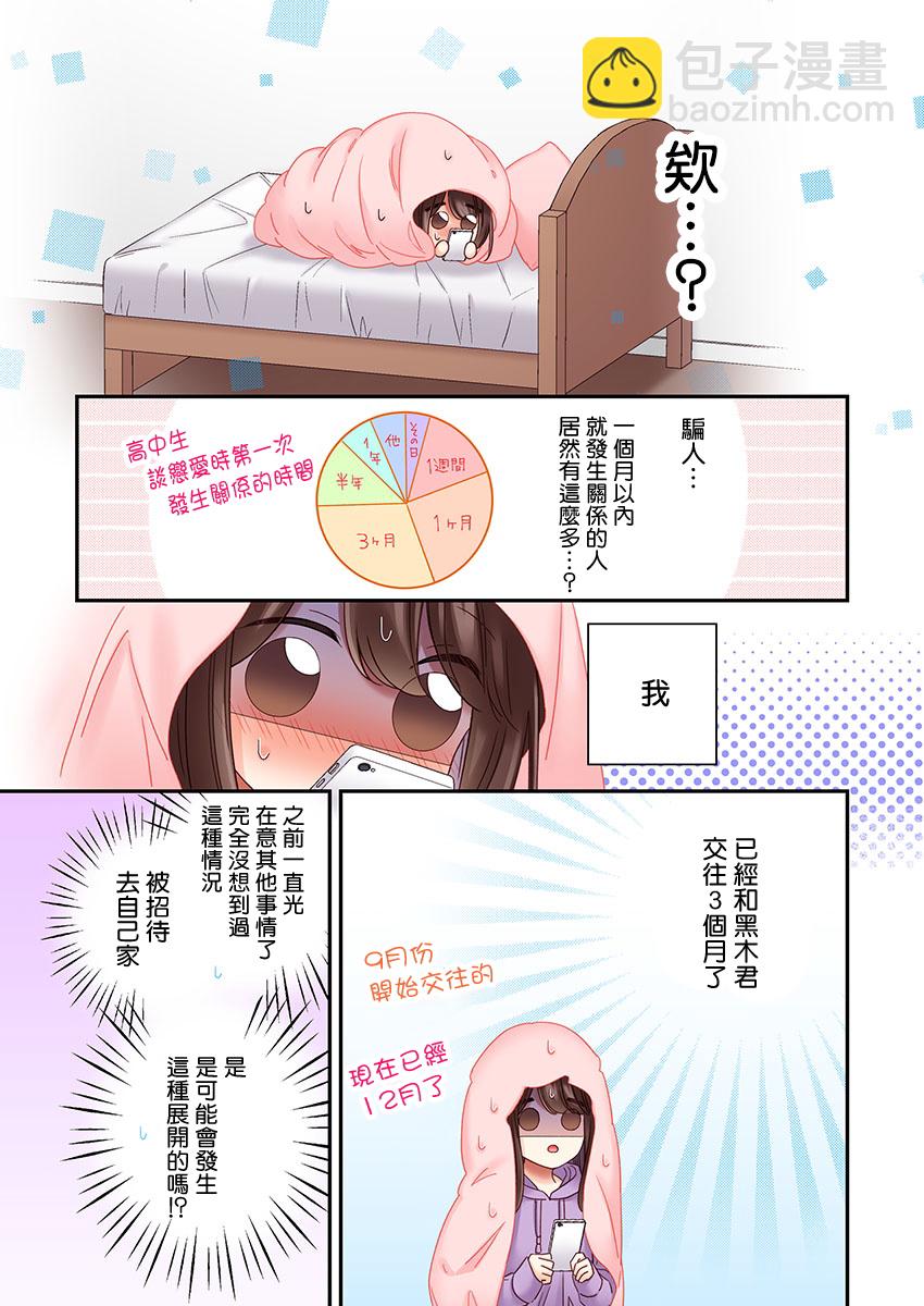 第28话24