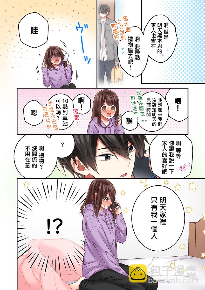 第28话25