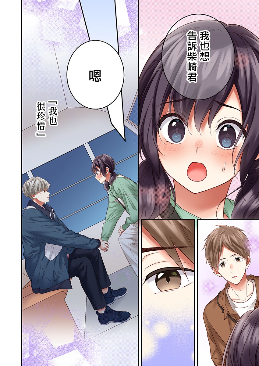 第28话3