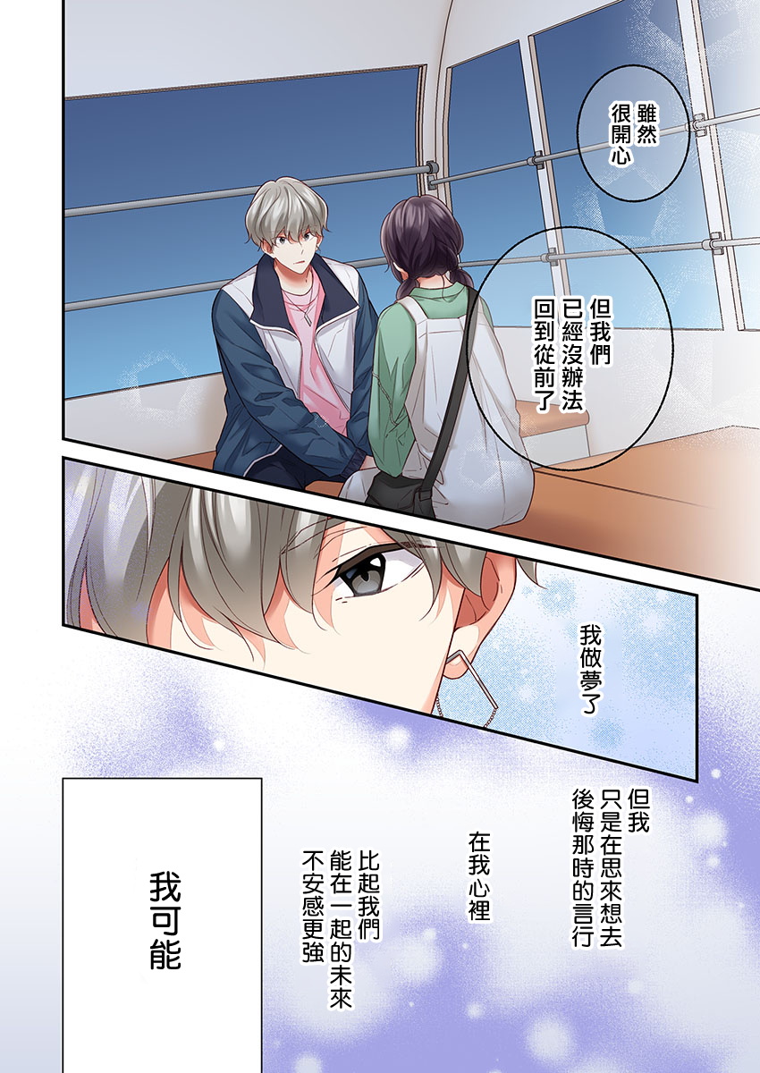 第28话5