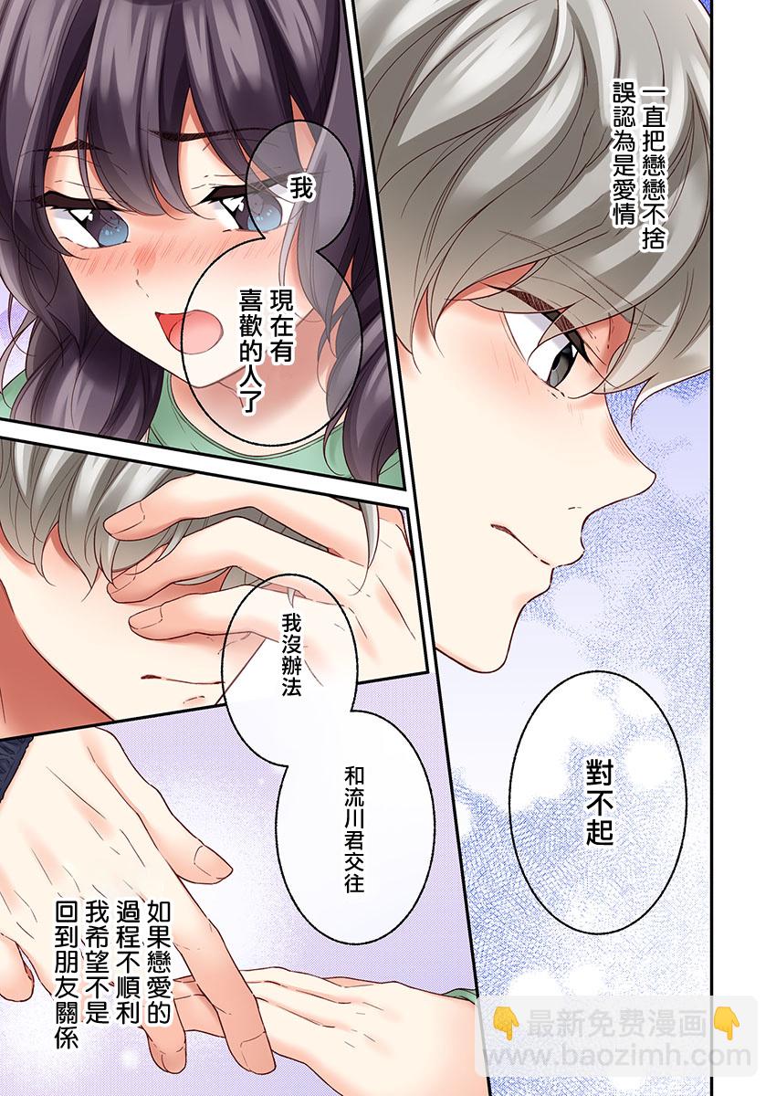 第28话6