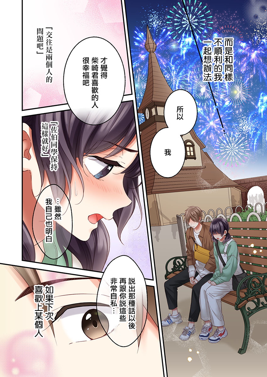 第28话7
