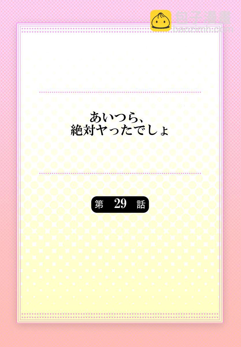 第29话1
