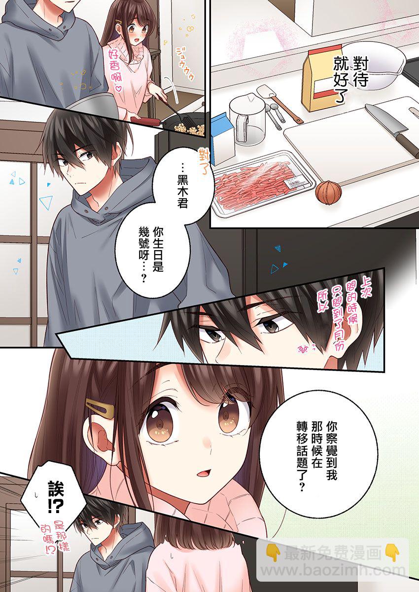 第29话10