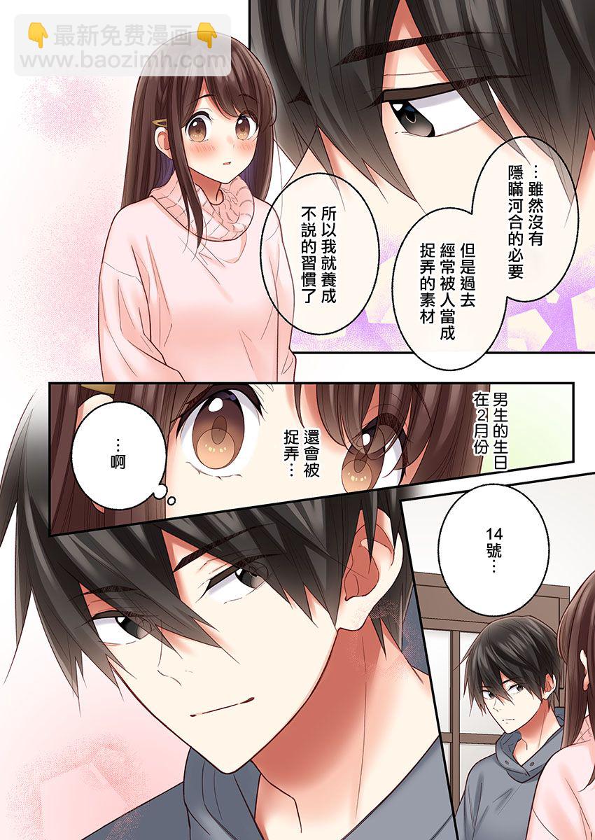 第29话11