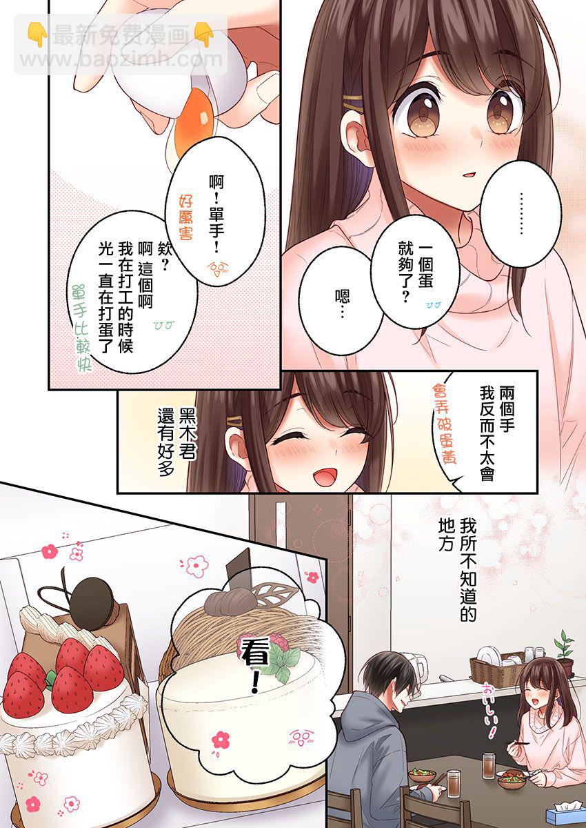 第29话12