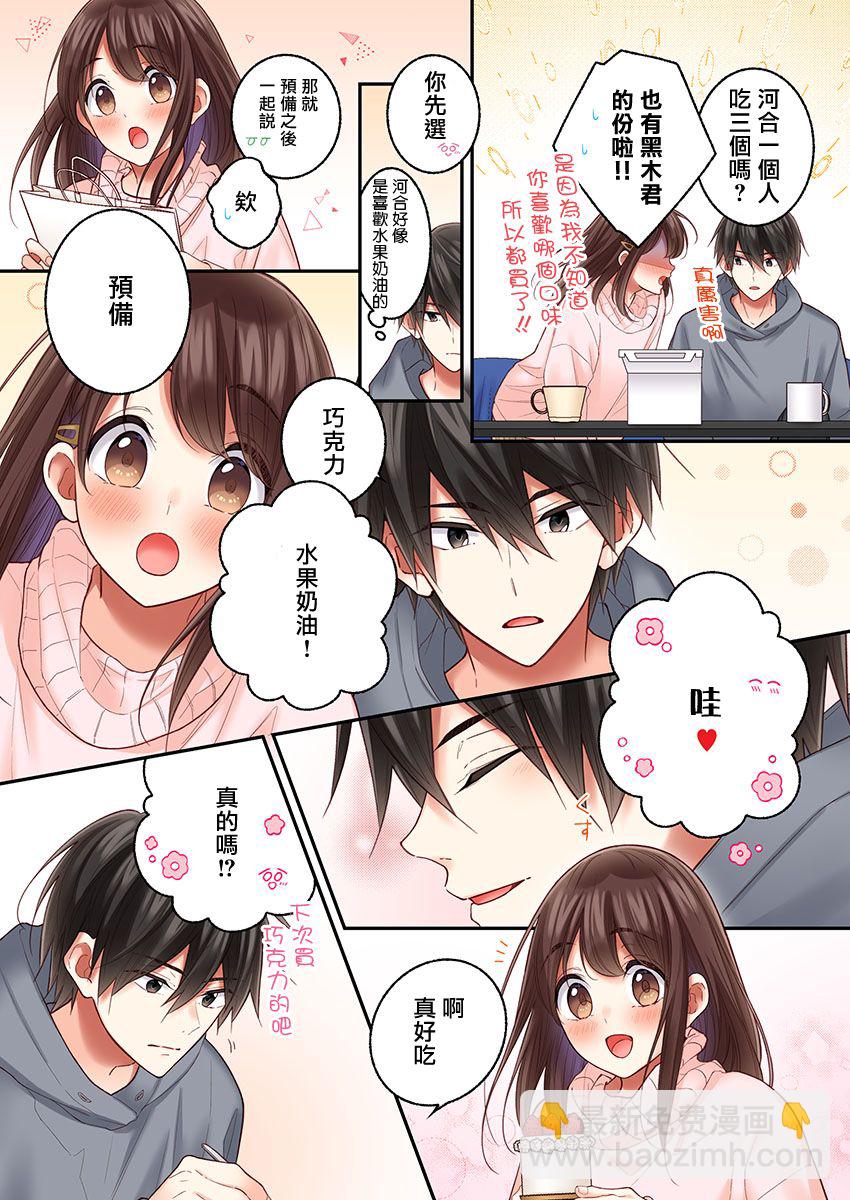 第29话13