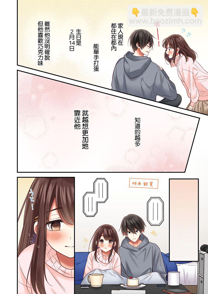 第29话17