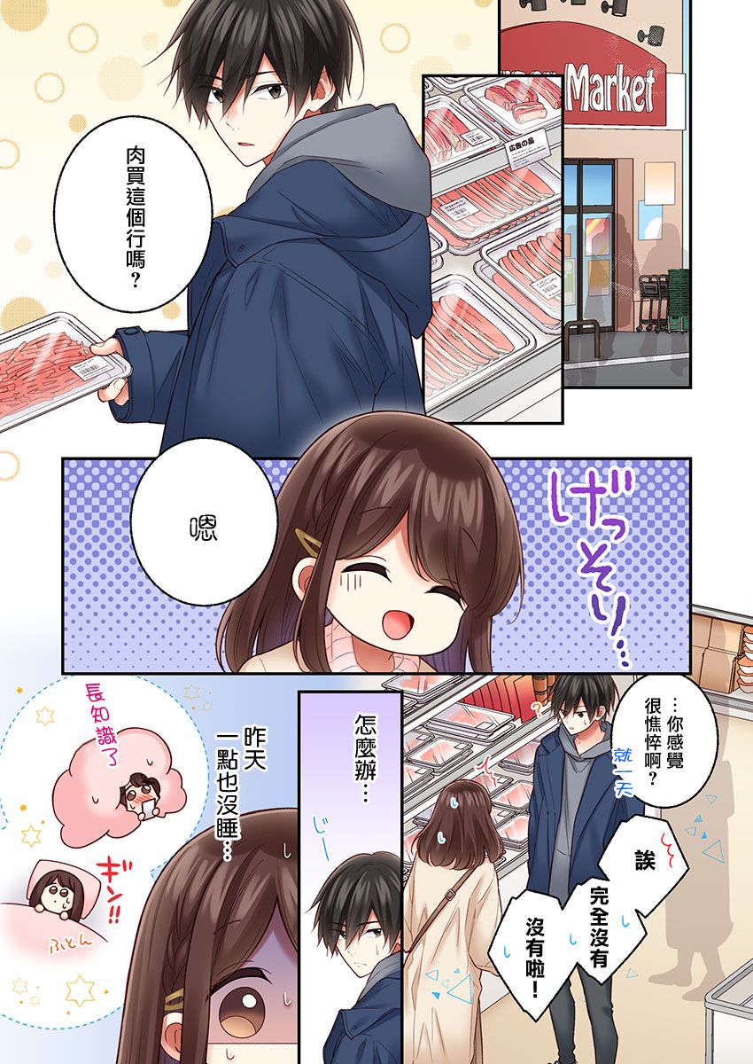 第29话2