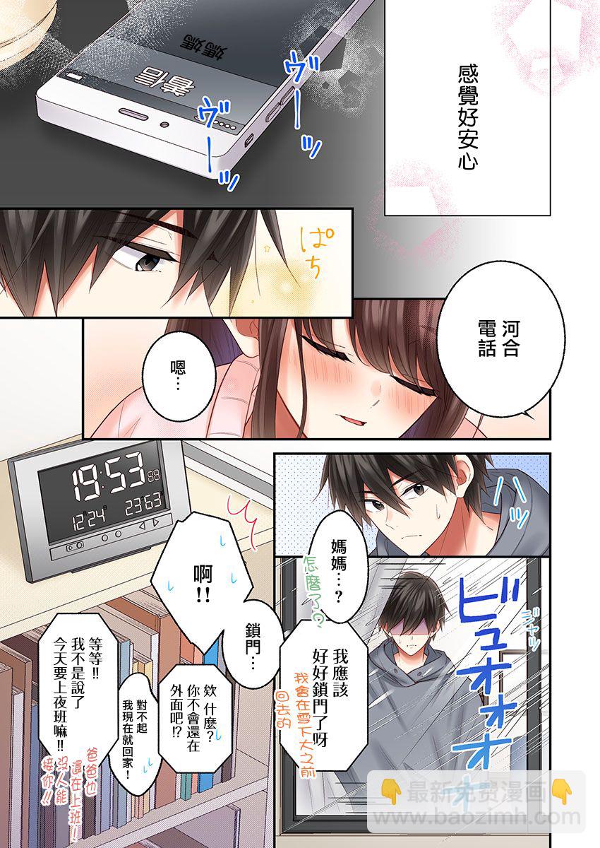 第29话20