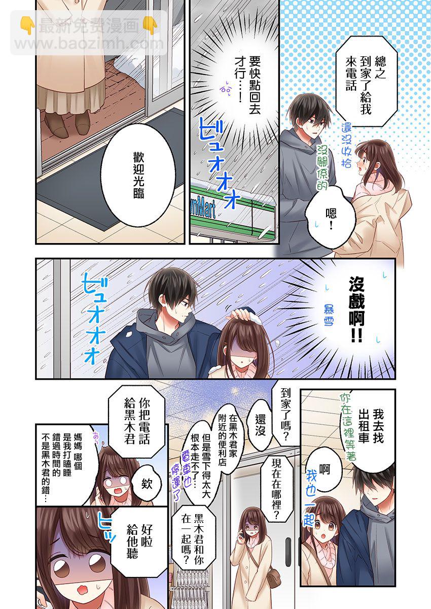 第29话21