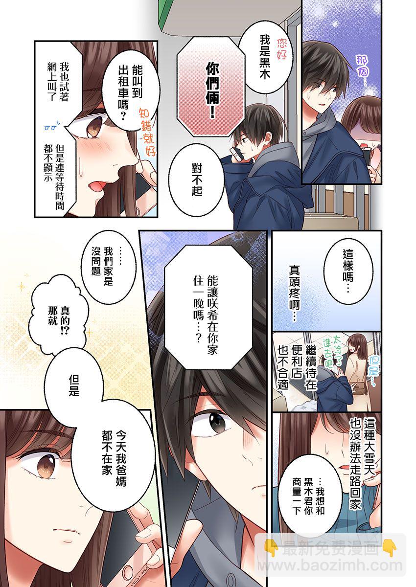 第29话22
