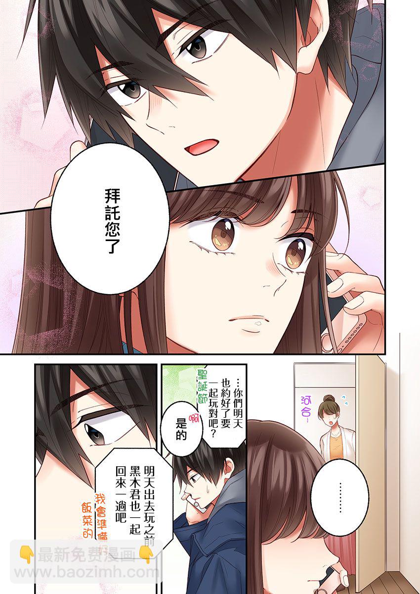第29话24