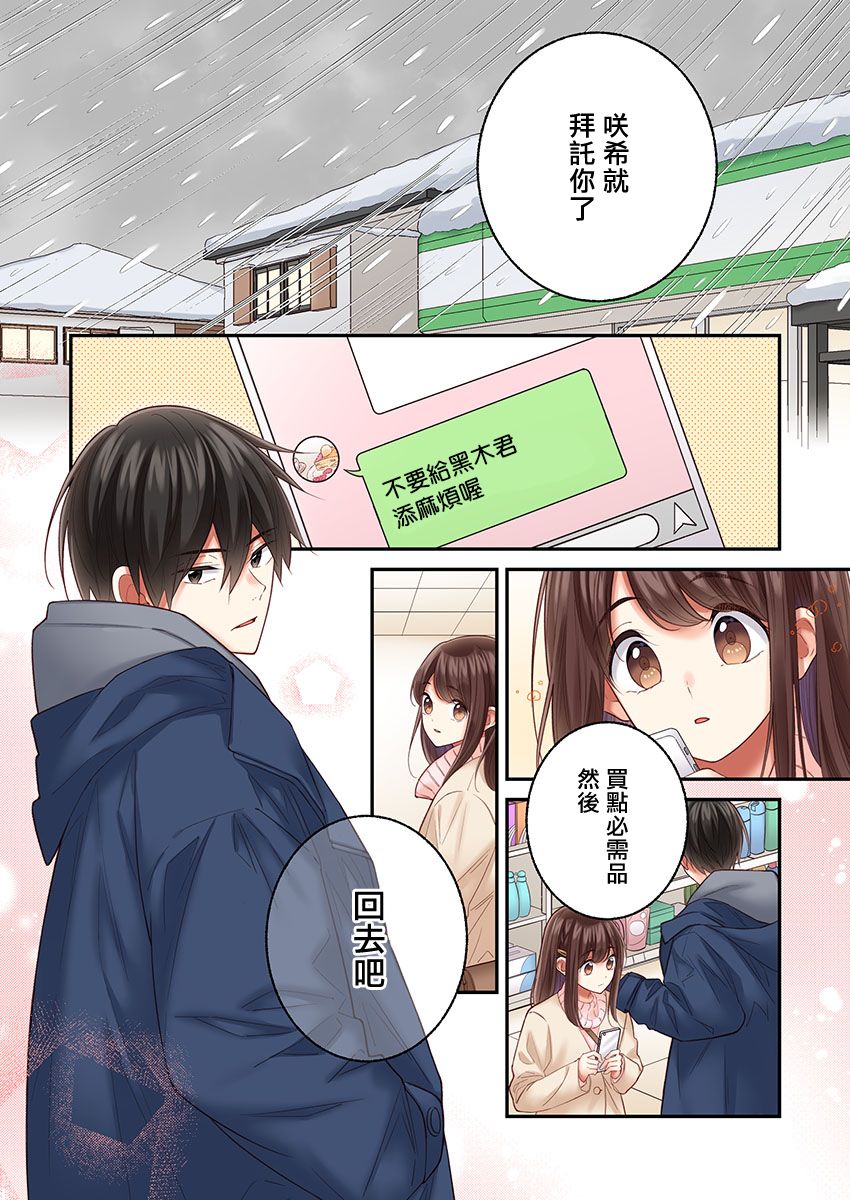 第29话25