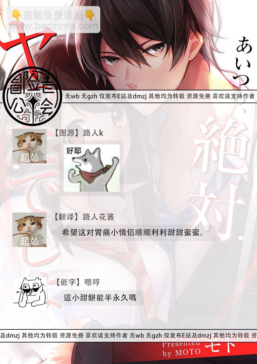 第29话26