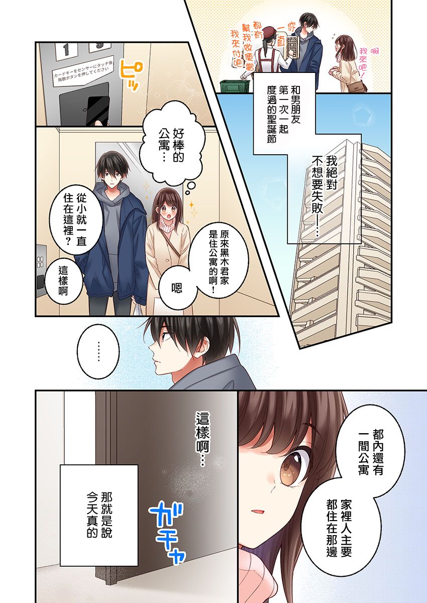第29话3
