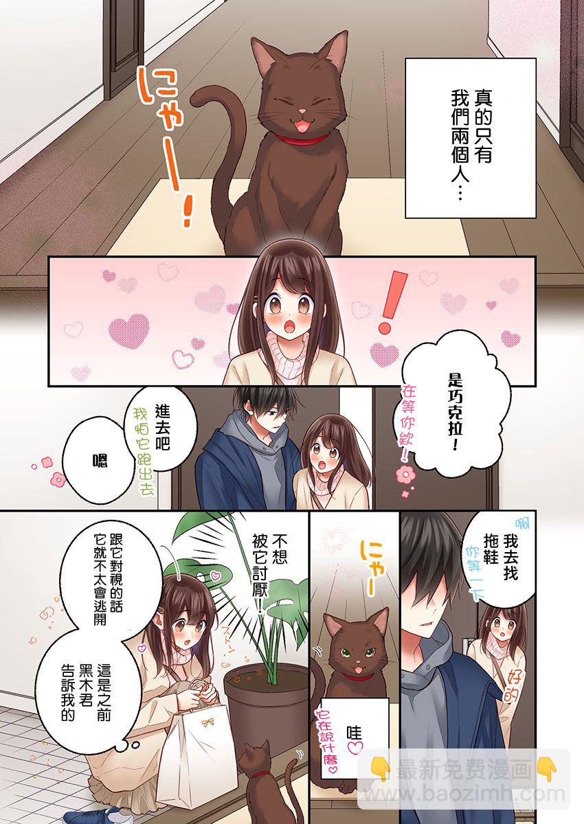 第29话4