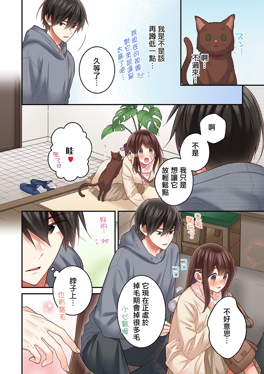 第29话5