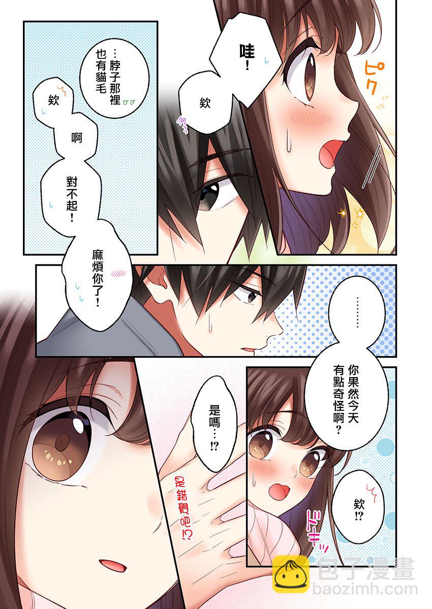 第29话6