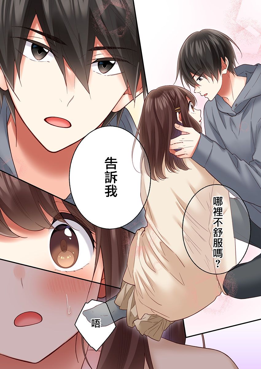 第29话7